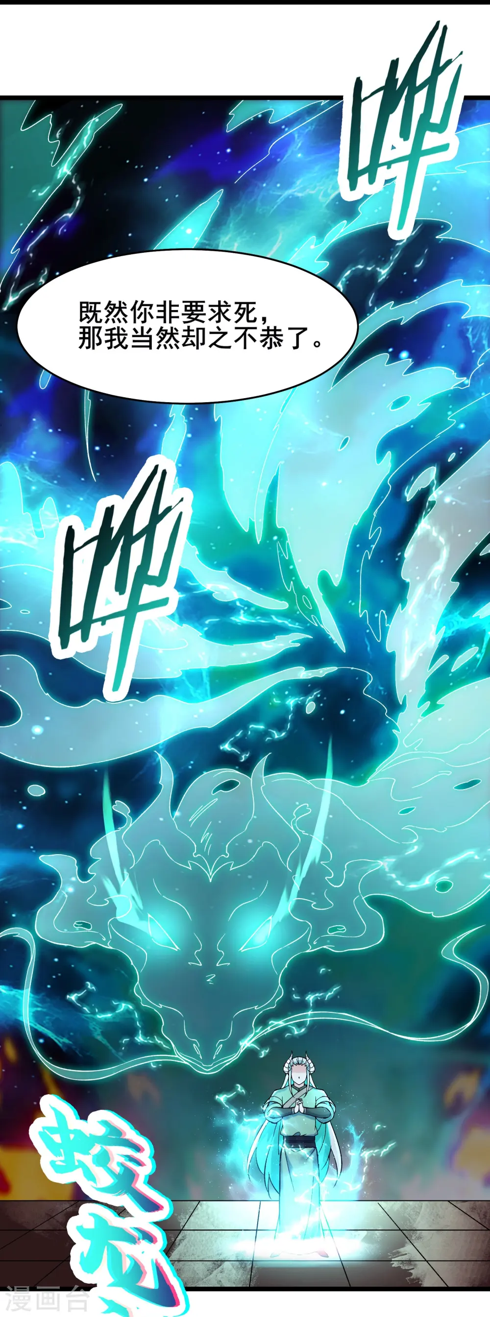 第138话 师徒对决13