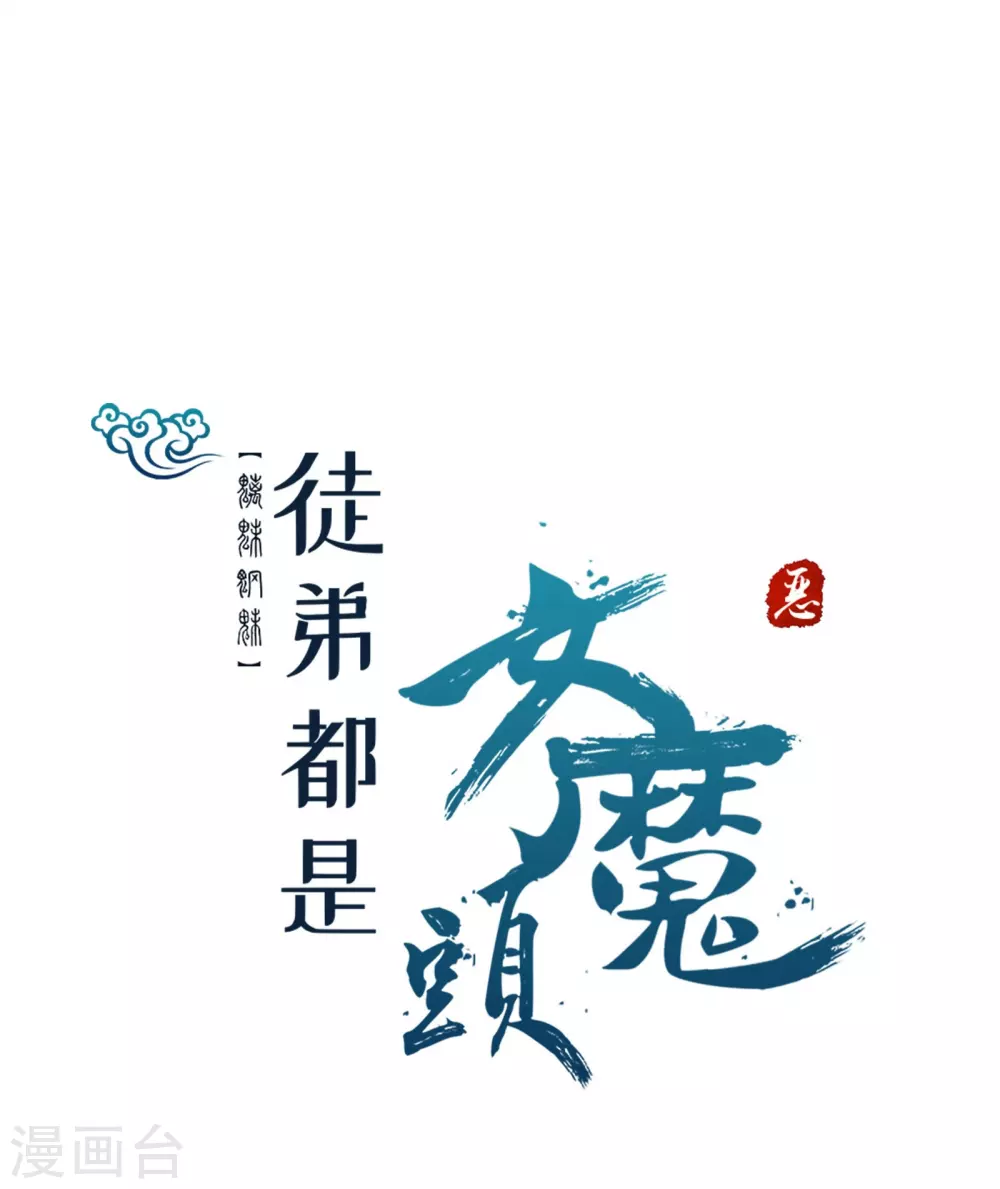 第4话 妖兽佛跳墙31