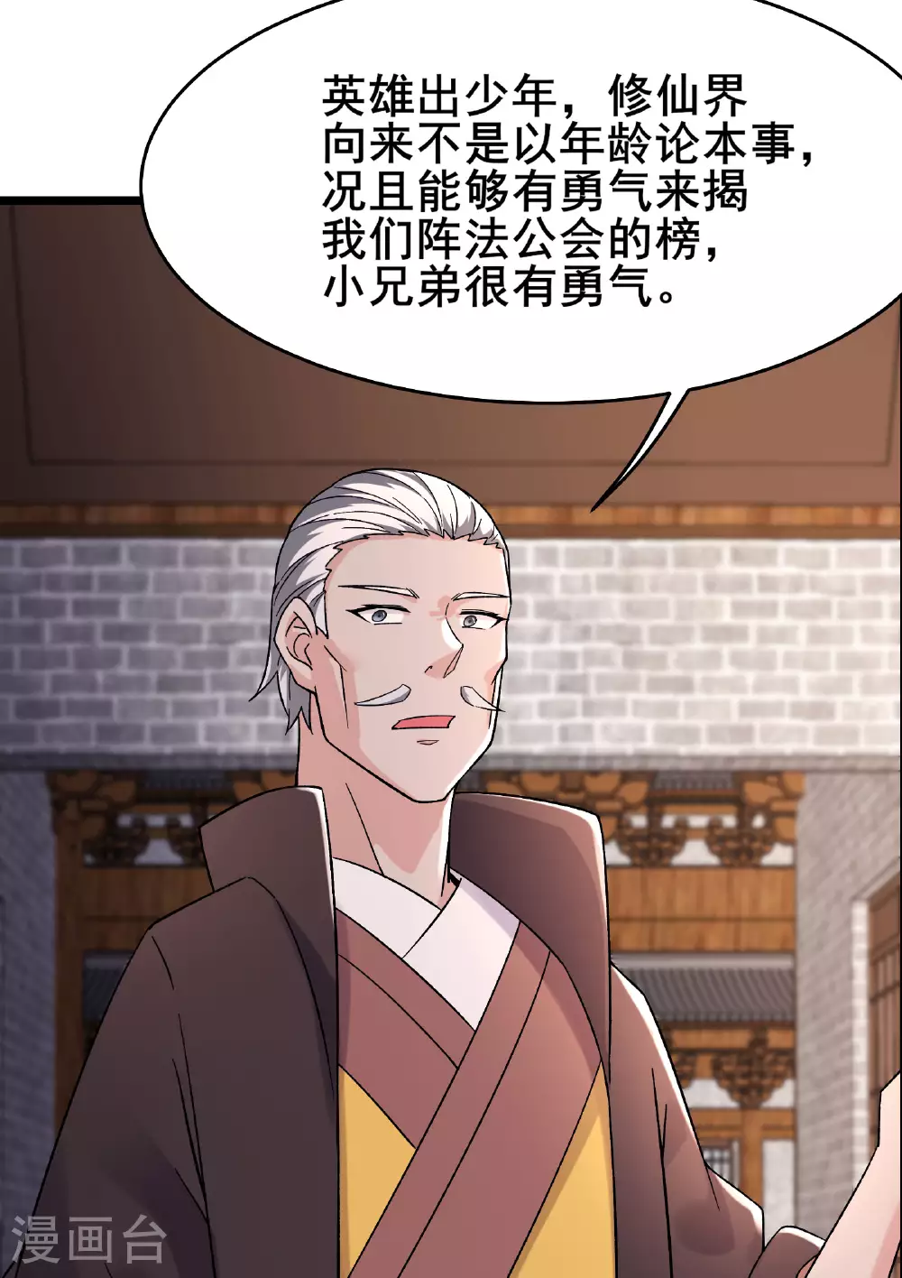 第229话 阵法残局5