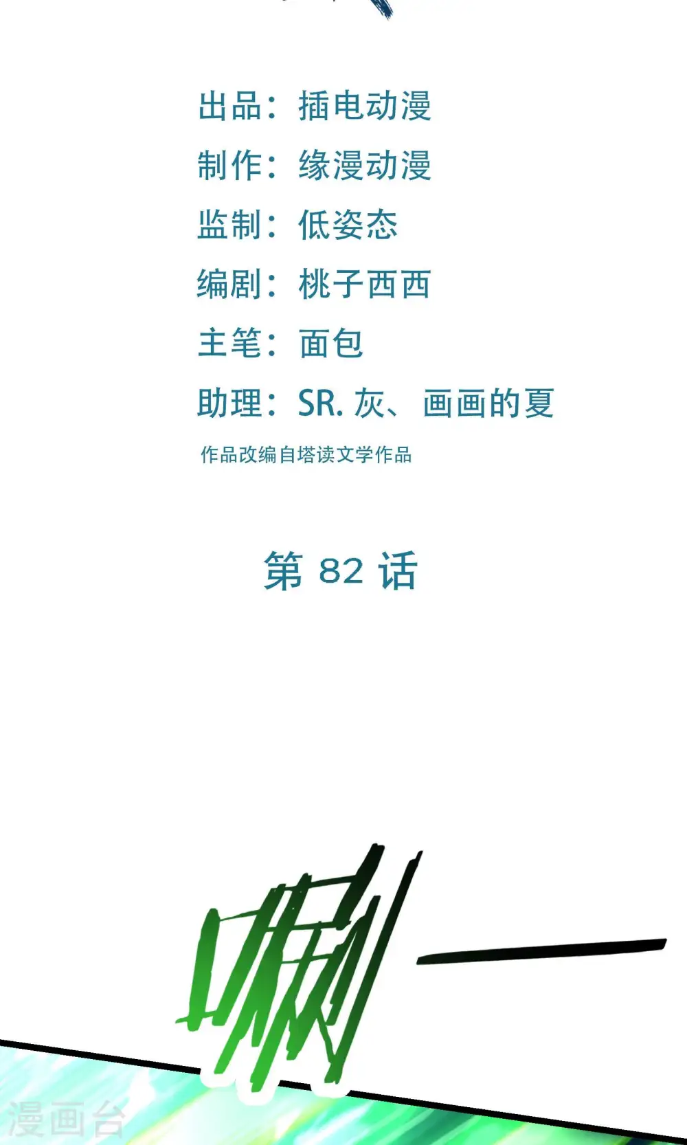 第82话 以血还血1