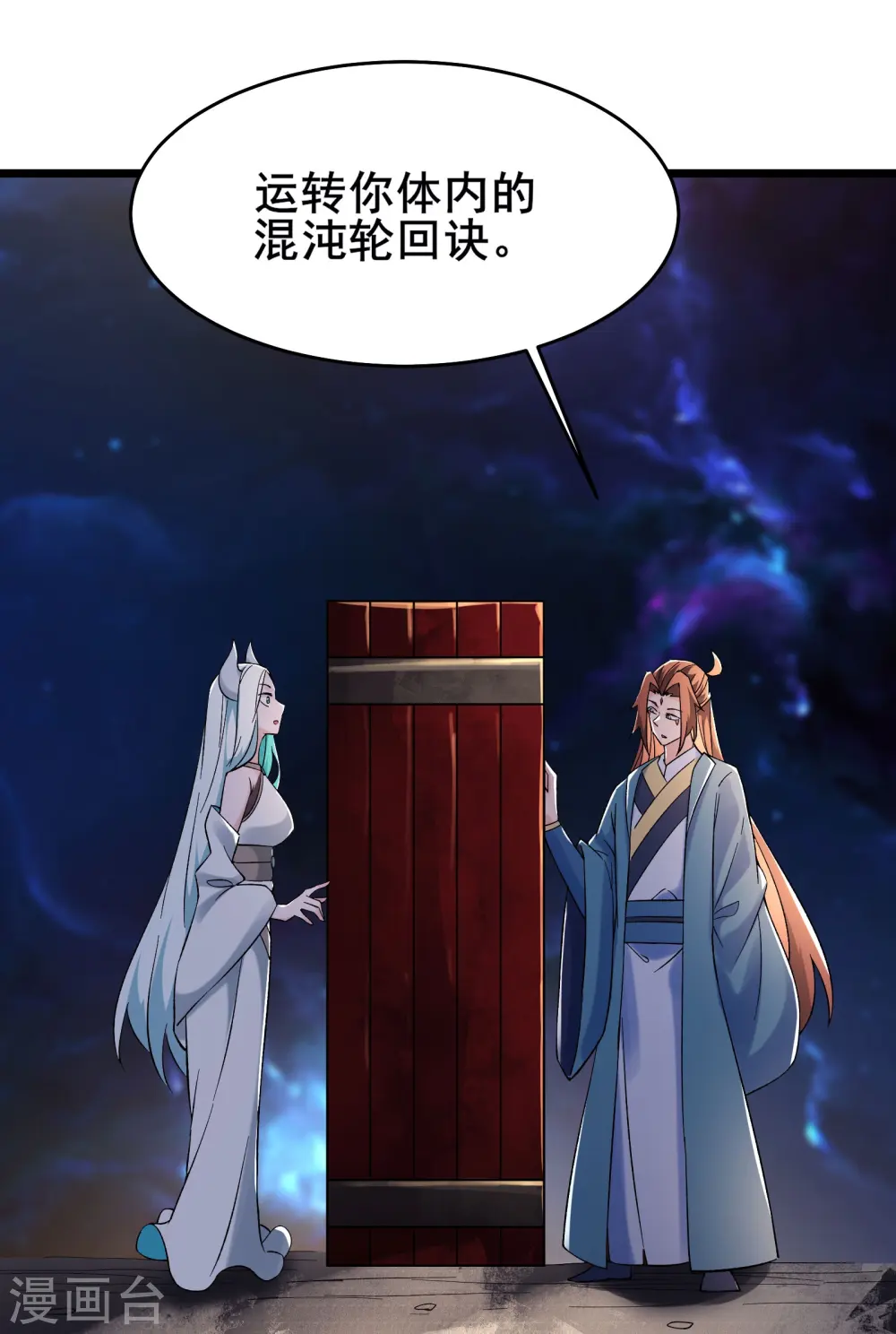 第147话 天宝玄钟18
