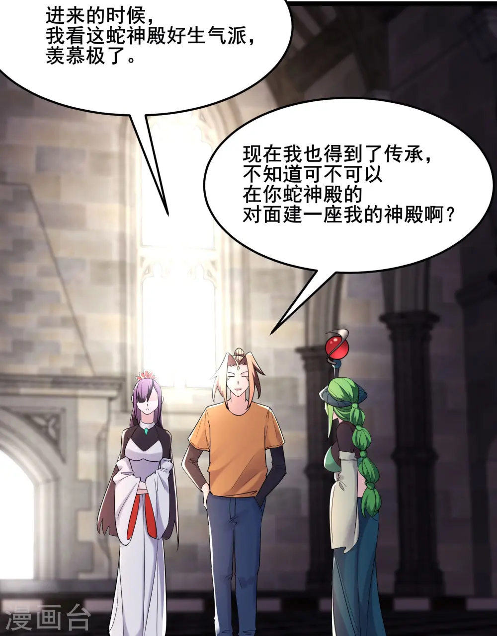 第160话 请神容易送神难26