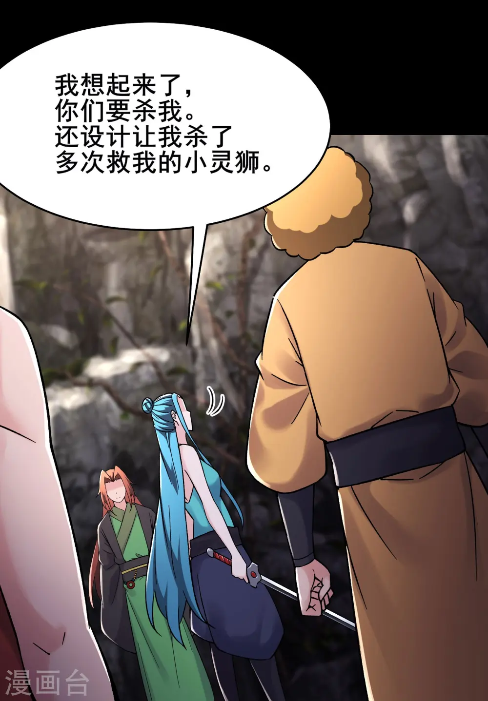第180话 忍你很久了14