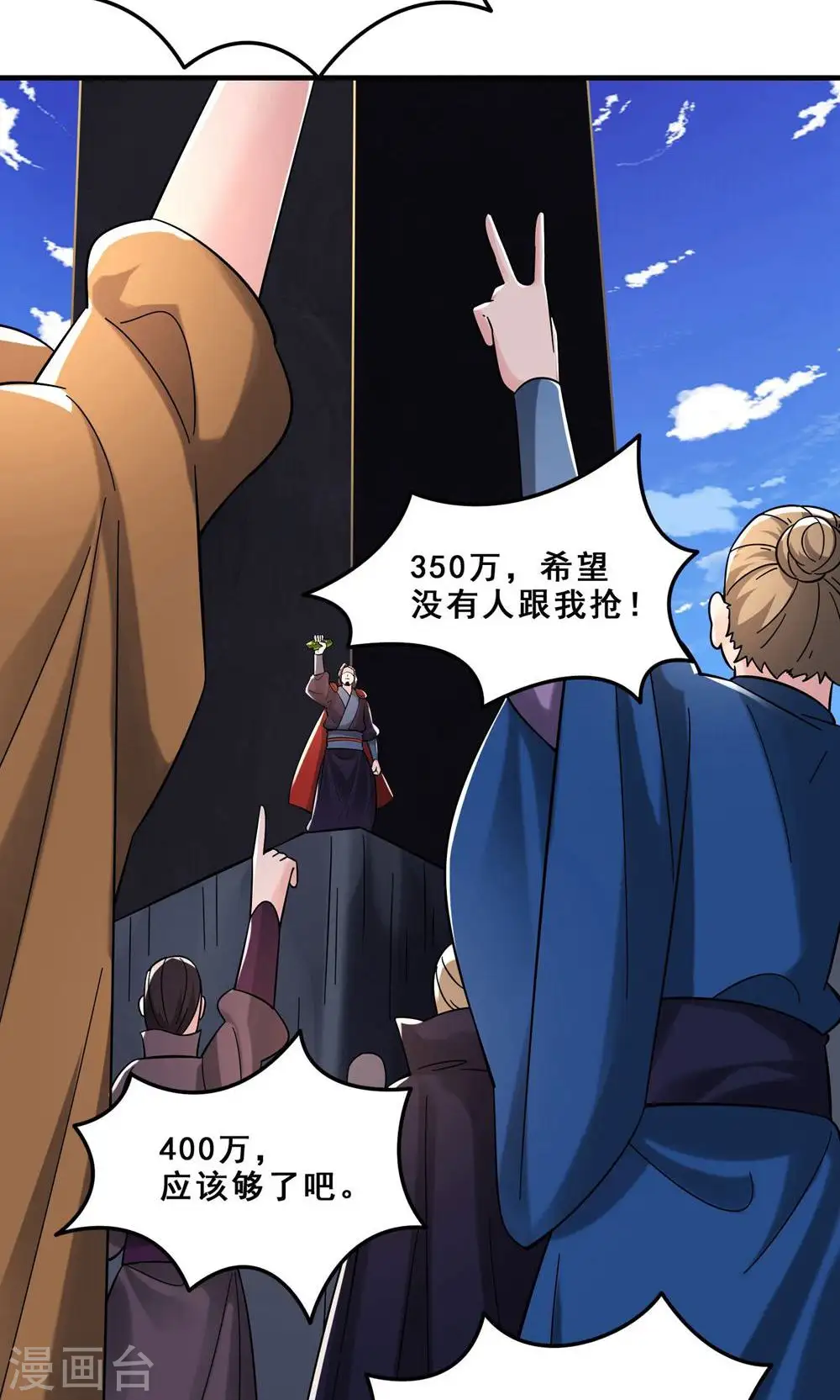 第94话 引火上身14