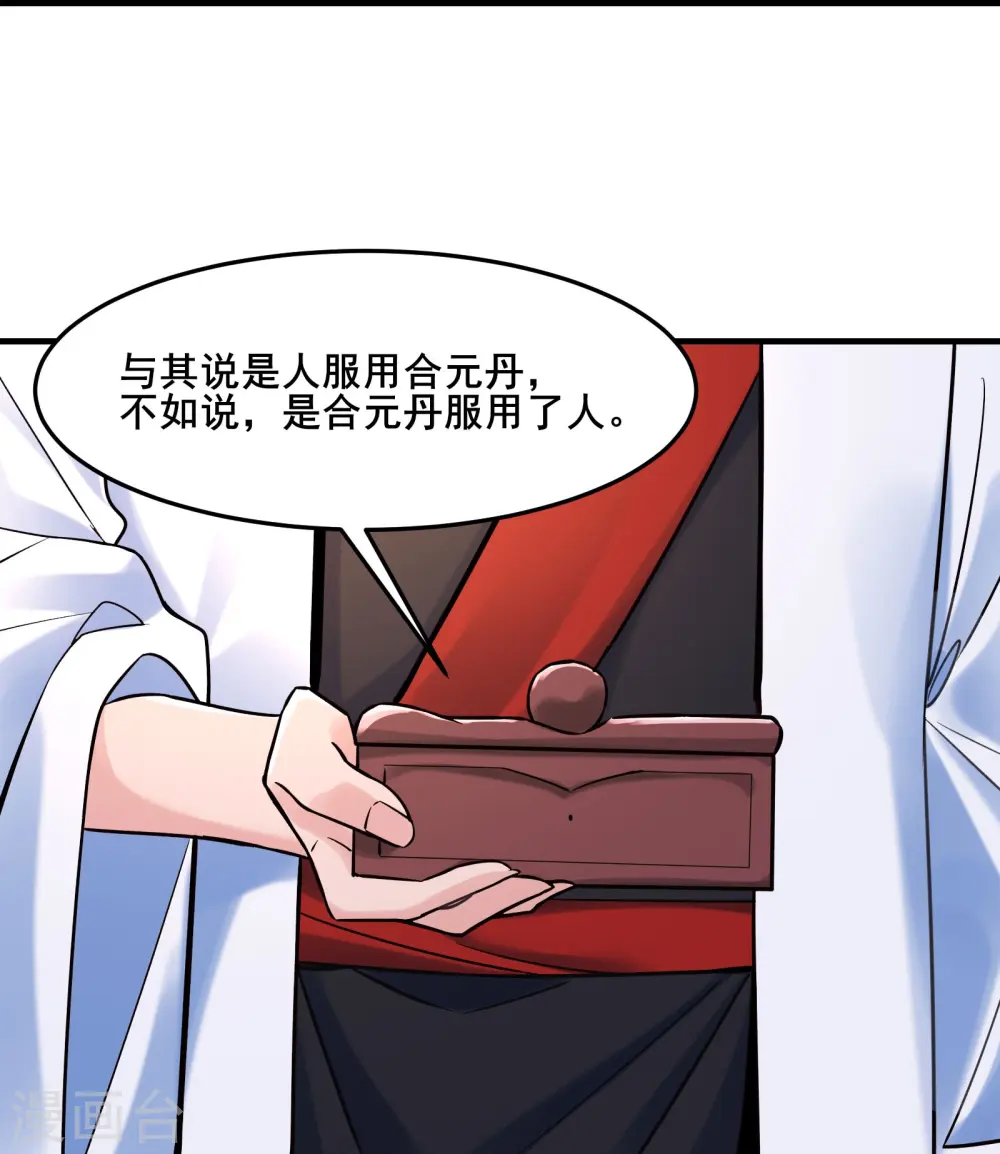 第123话 愁天烈，起飞12