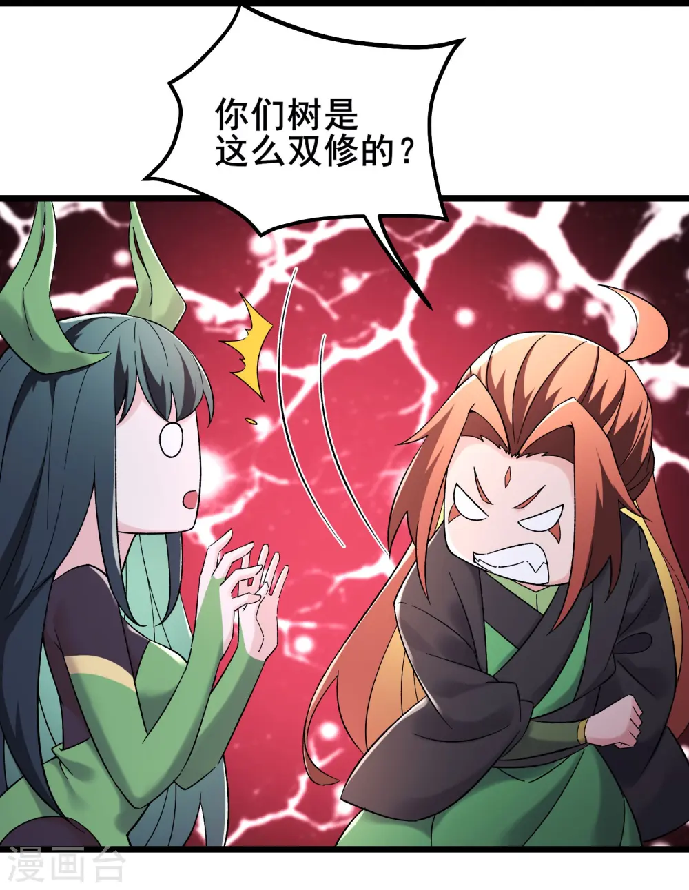 第188话 徒儿的心魔10
