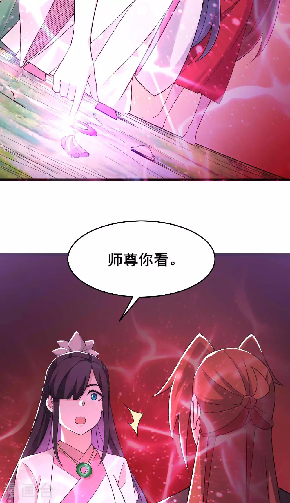 第213话 长生秘境第一关11