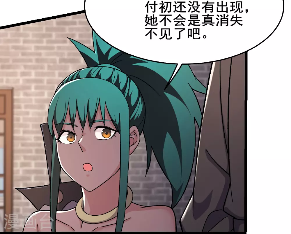 第242话 付初消失23