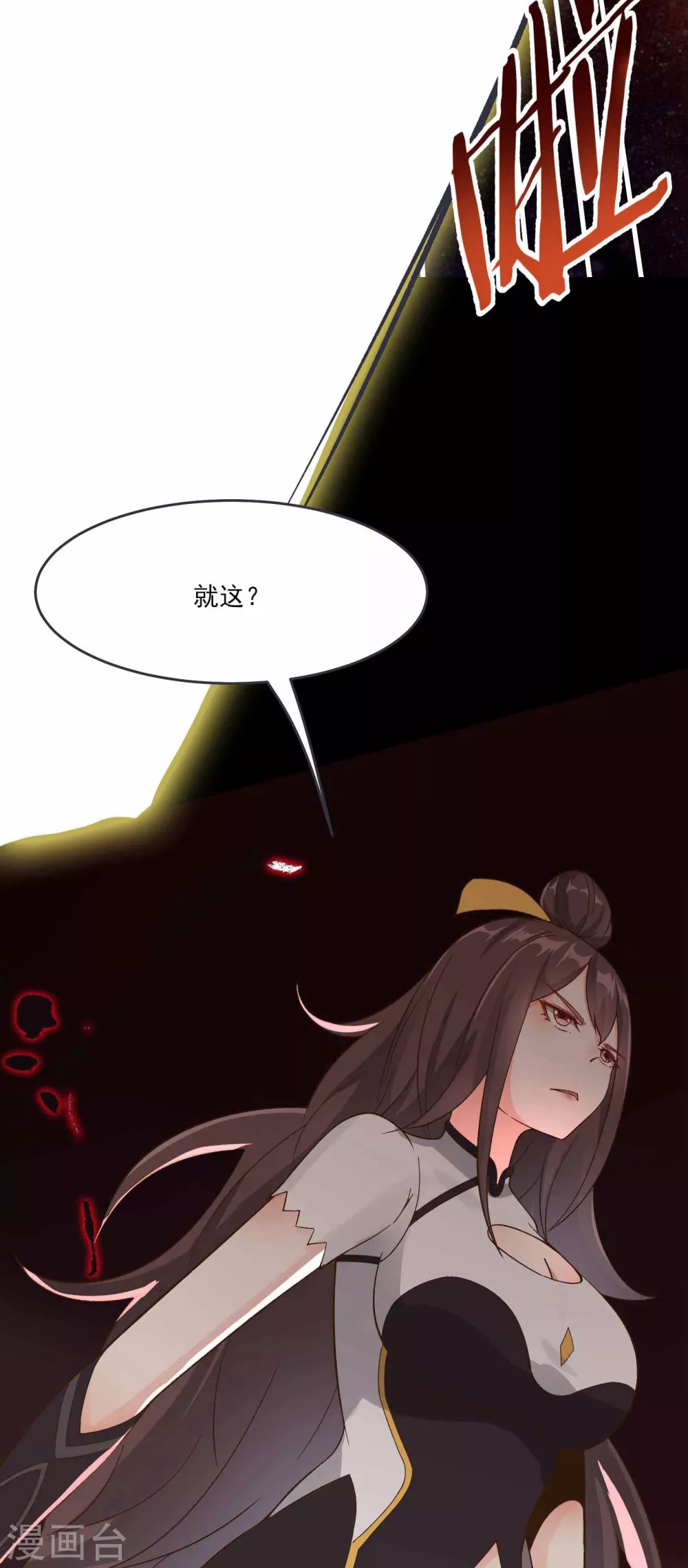 第8话 她究竟是何方神圣？10