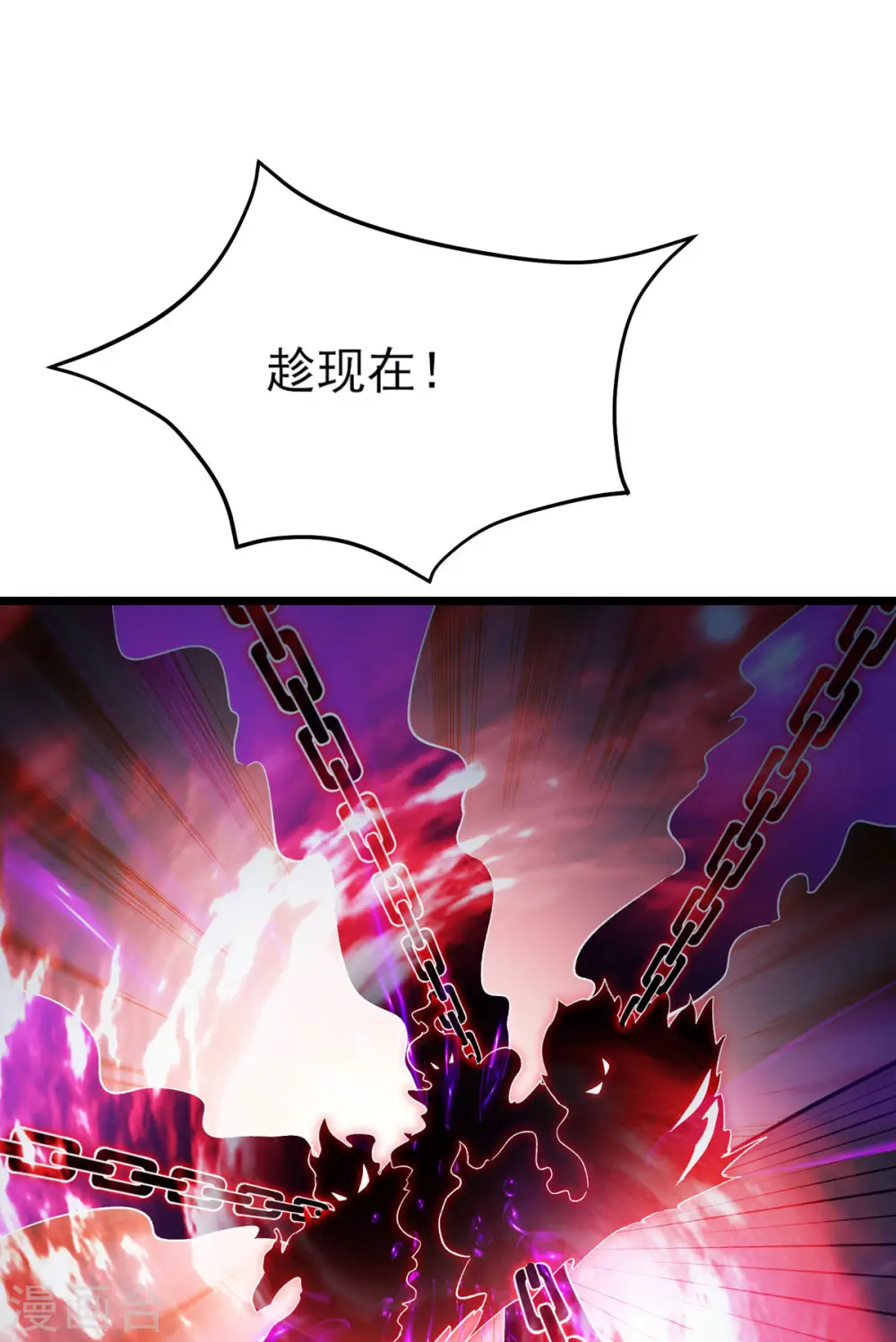 第46话 这点魔性，还差的远呢29
