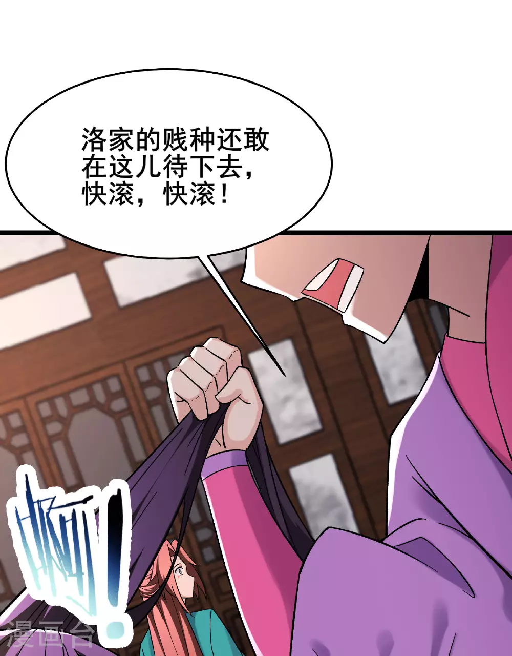 第228话 穿越成小时候了20