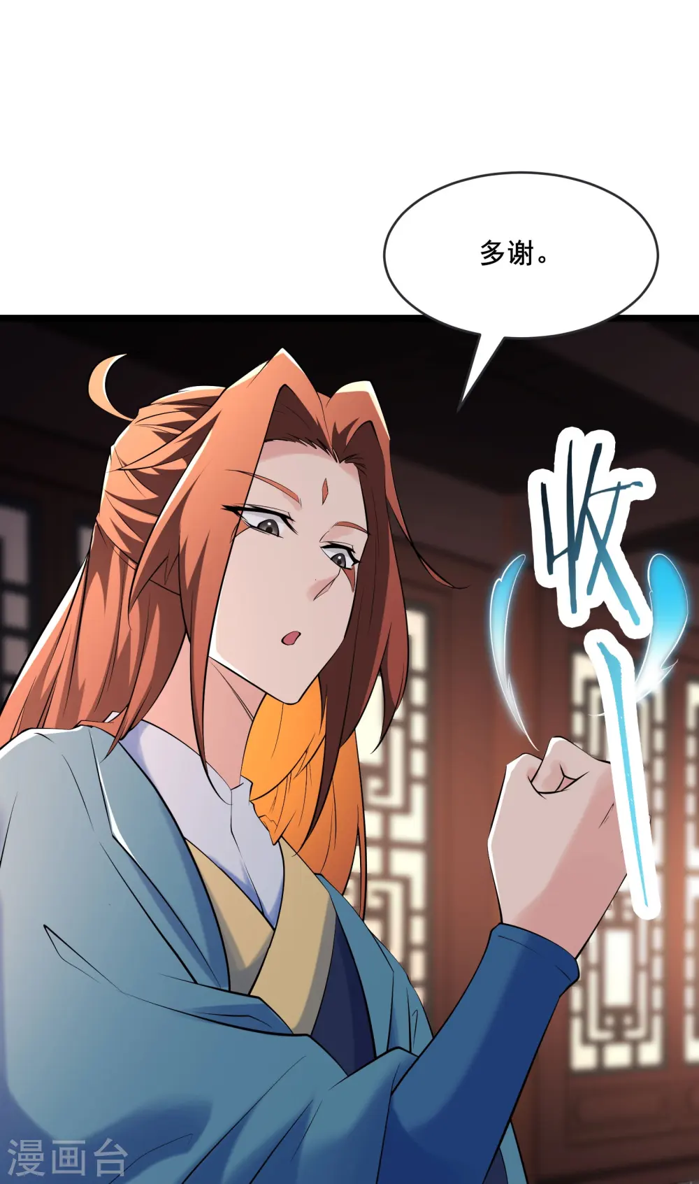 第145话 难道对面是夜北？27