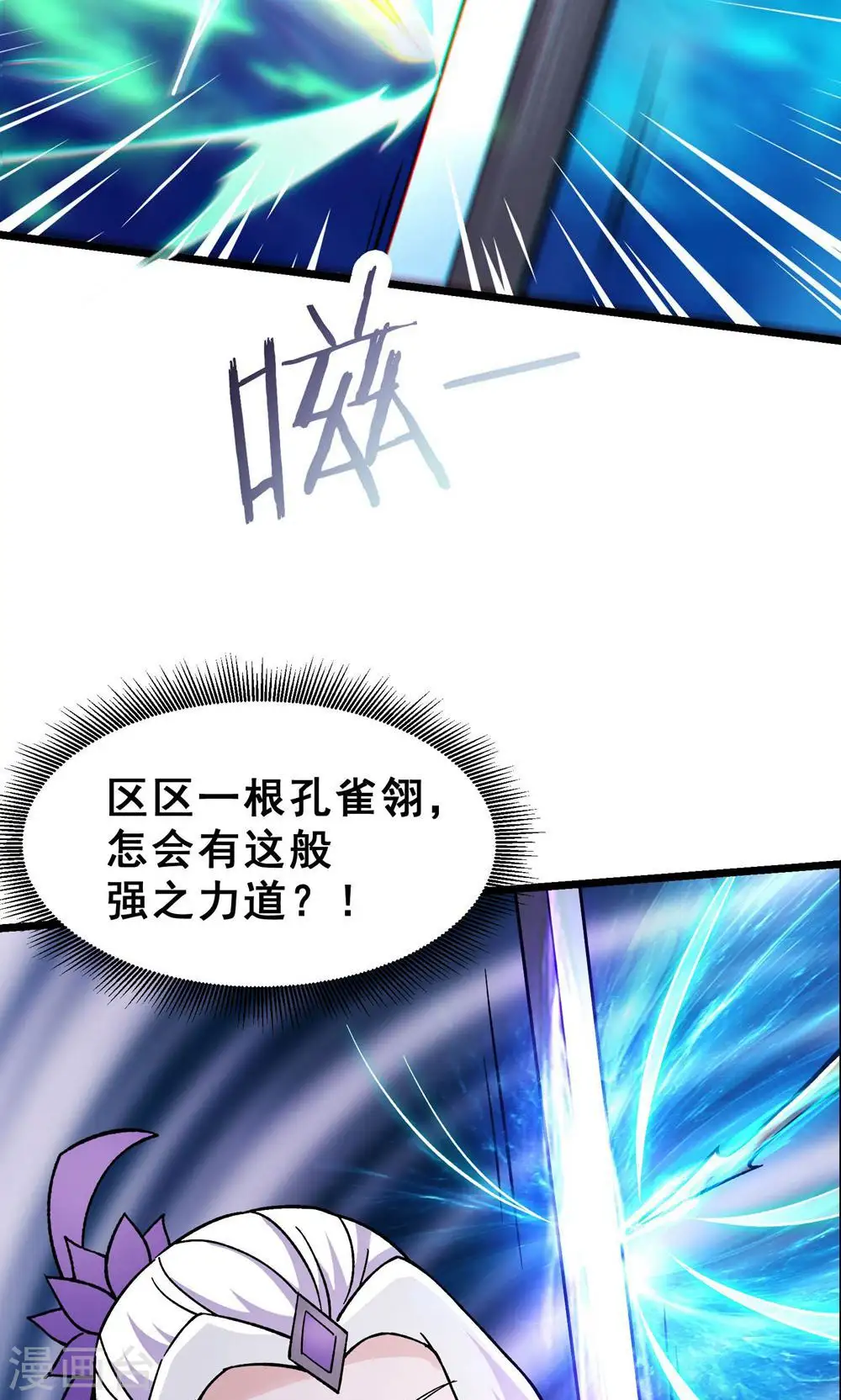 第85话 找你们的大师姐去14