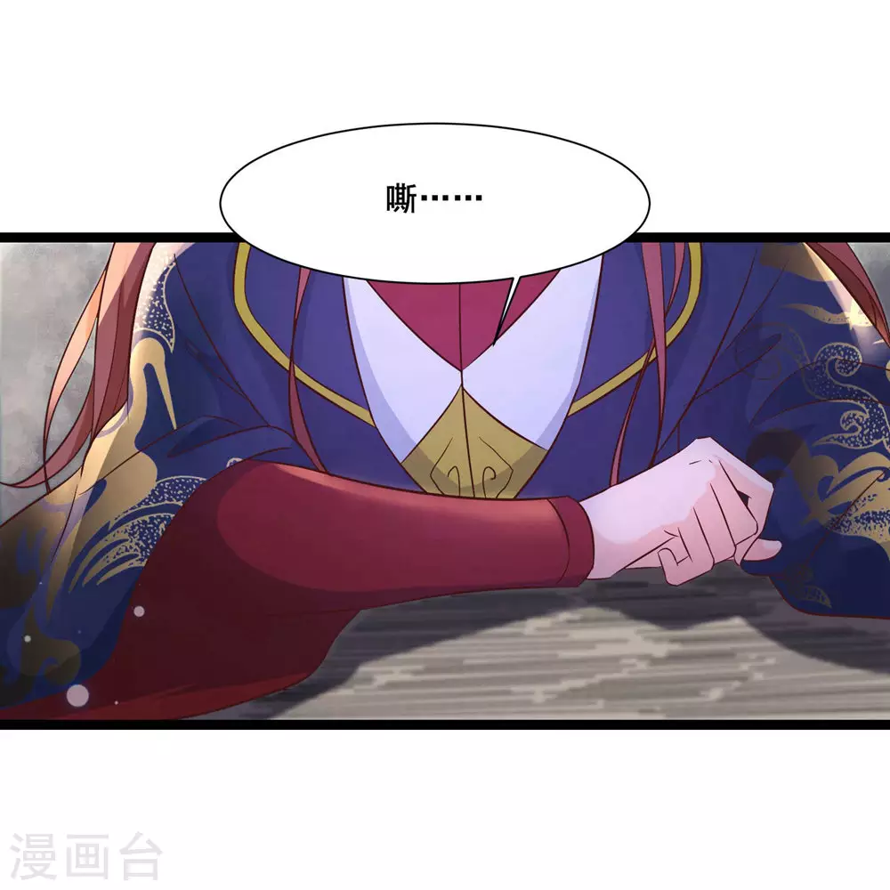 第30话 师尊他们回来了？7