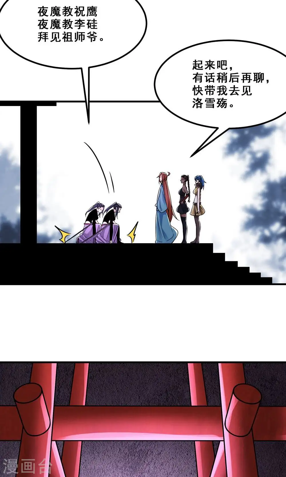 第96话 终于可以见到你33