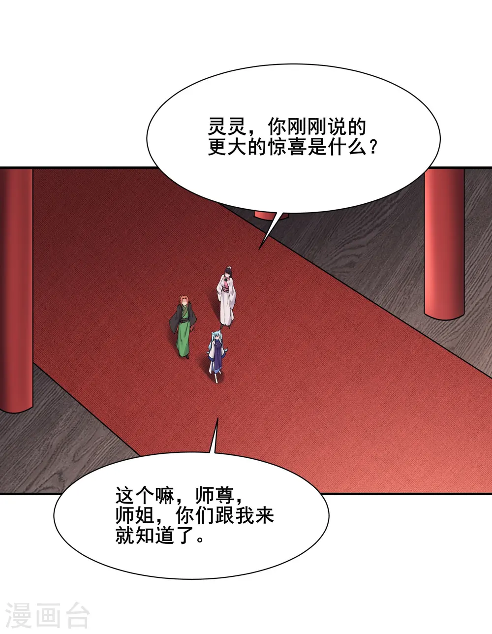 第196话 更大的惊喜？10