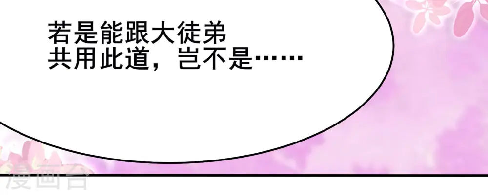 第154话 愁天烈，死！14