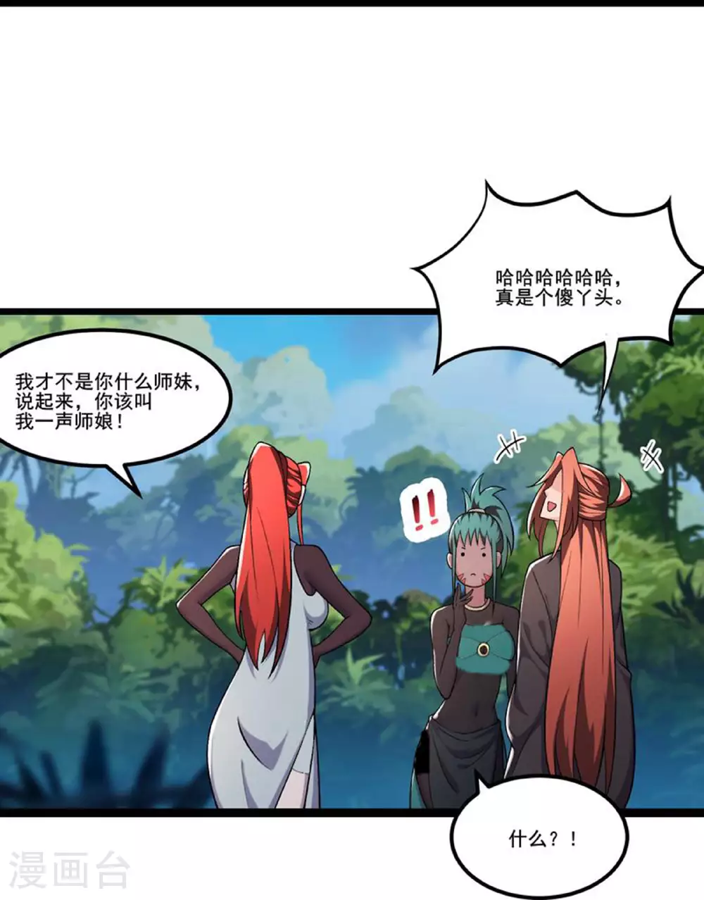 第237话 你该叫我一声师娘22