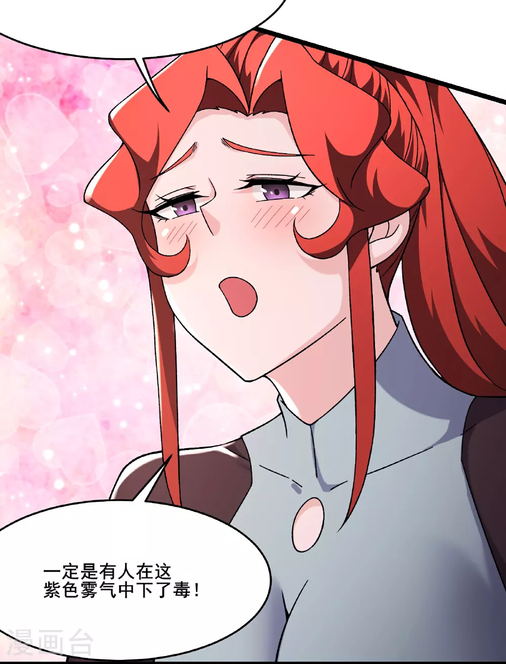 第238话 小夜夜，我好热7