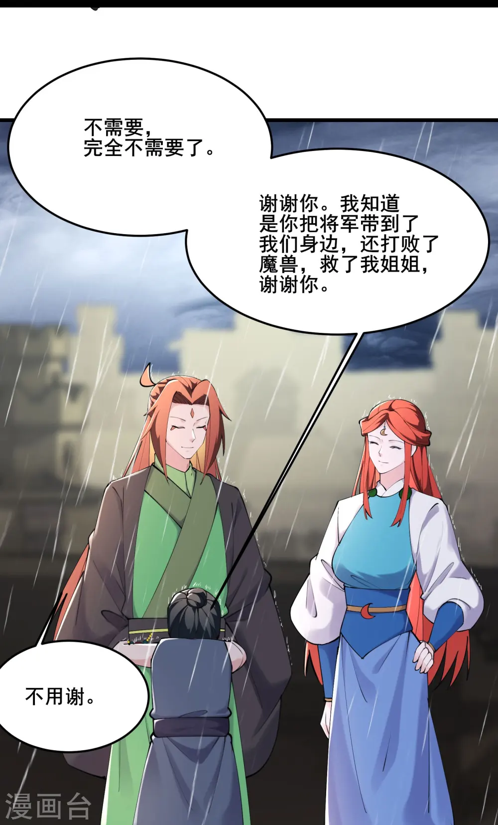 第178话 寻找凌微的下落23