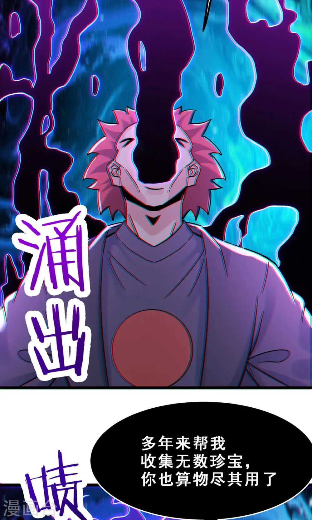 第71话 真正的劲敌！4