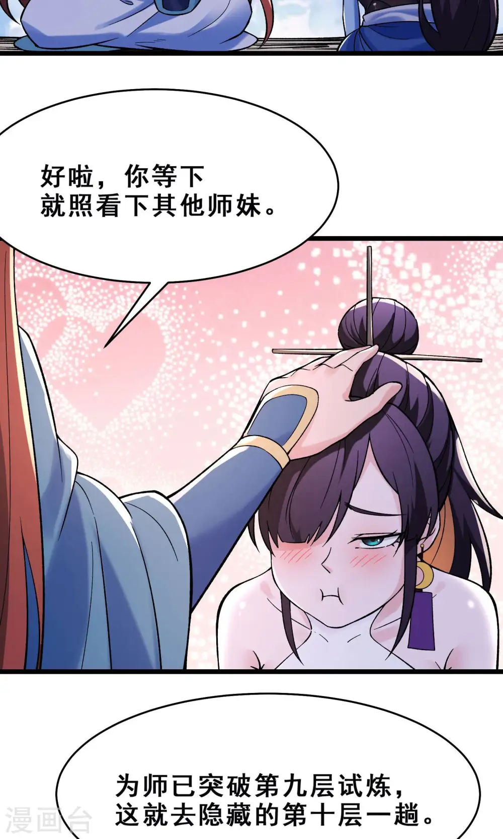 第103话 搏一搏，单车变摩托17