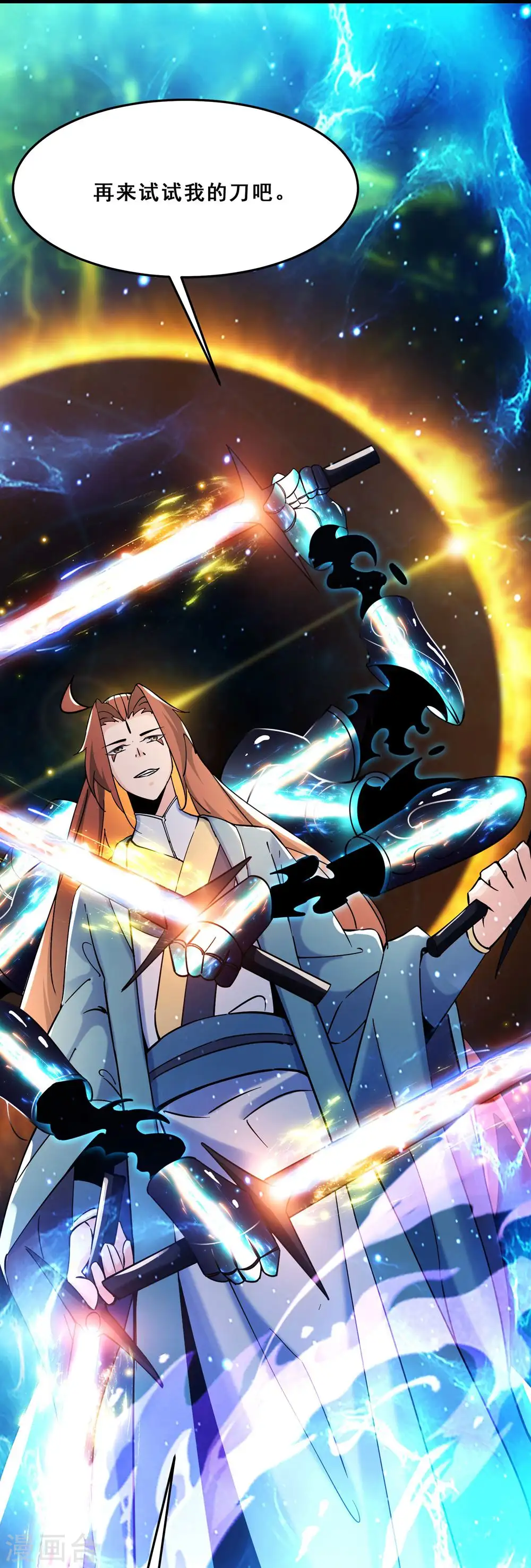 第108话 帝尊vs半帝35