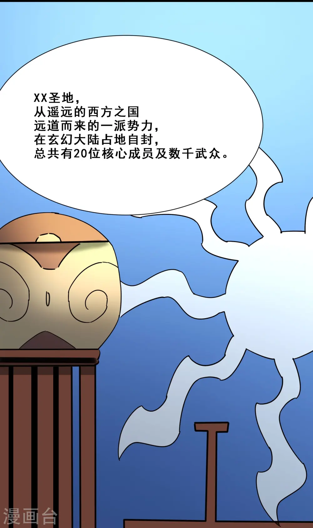 第80话 敢来挑战我，不自量力33