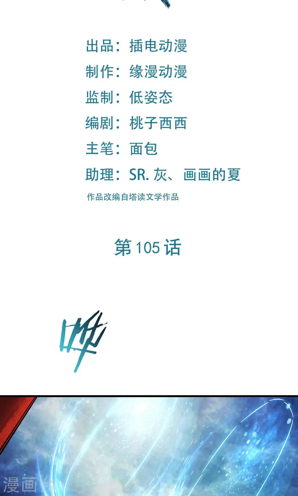 第105话 酒后乱性？1