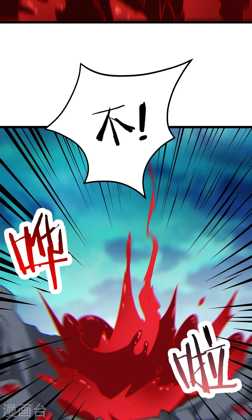 第82话 以血还血22