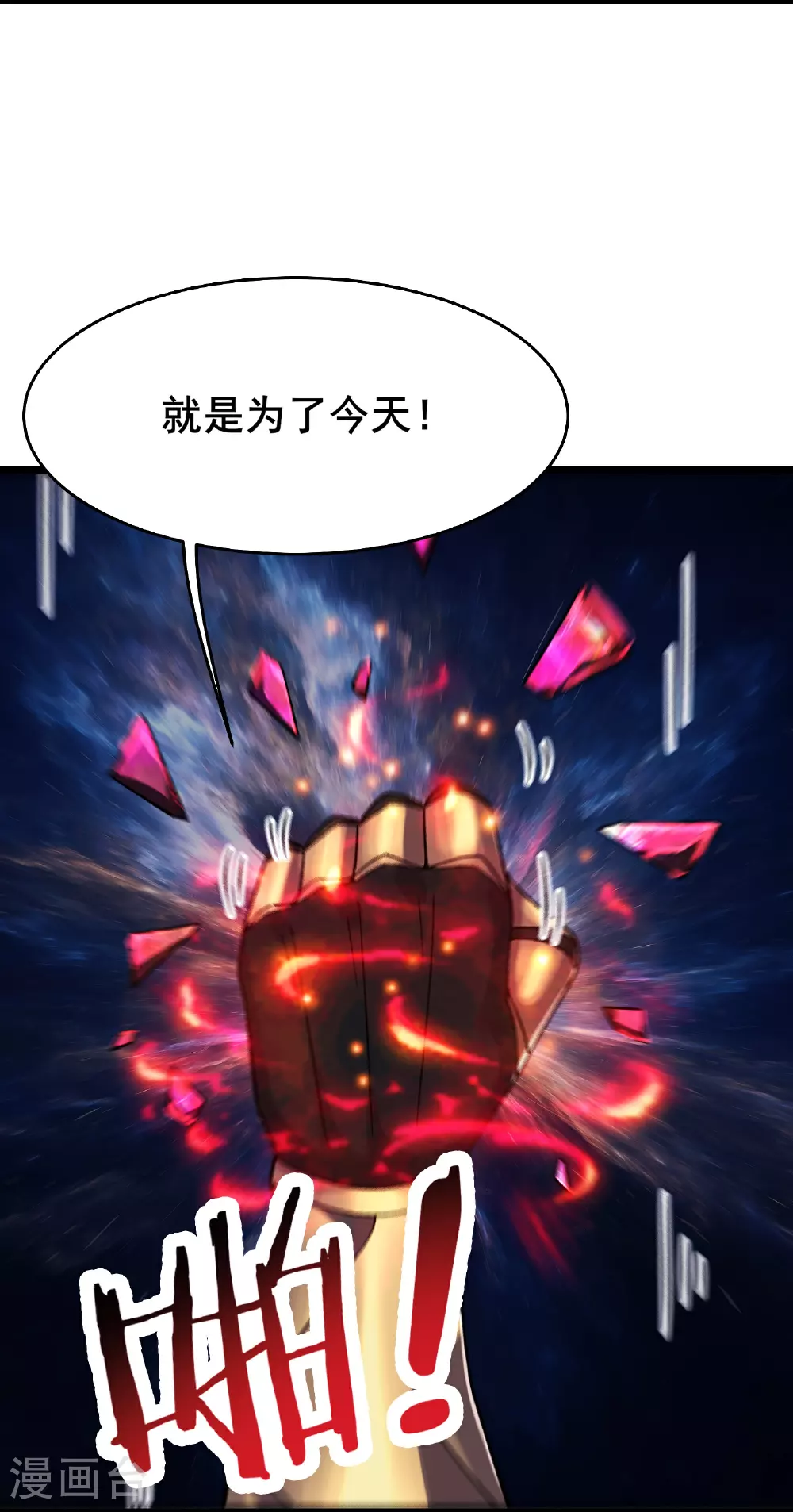 第223话 轮到我们了吗？12