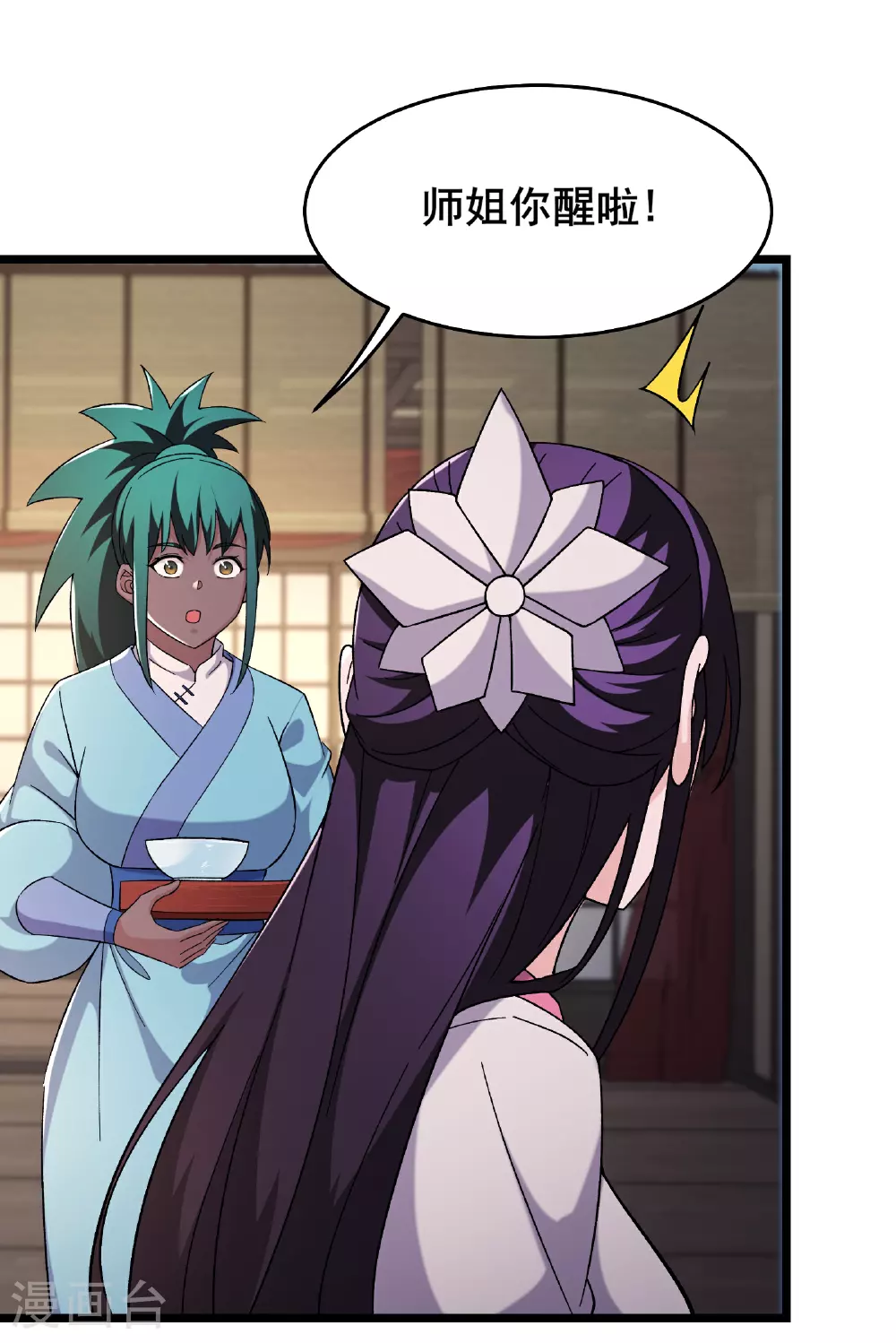 第252话 洛雪殇觉悟新能力0
