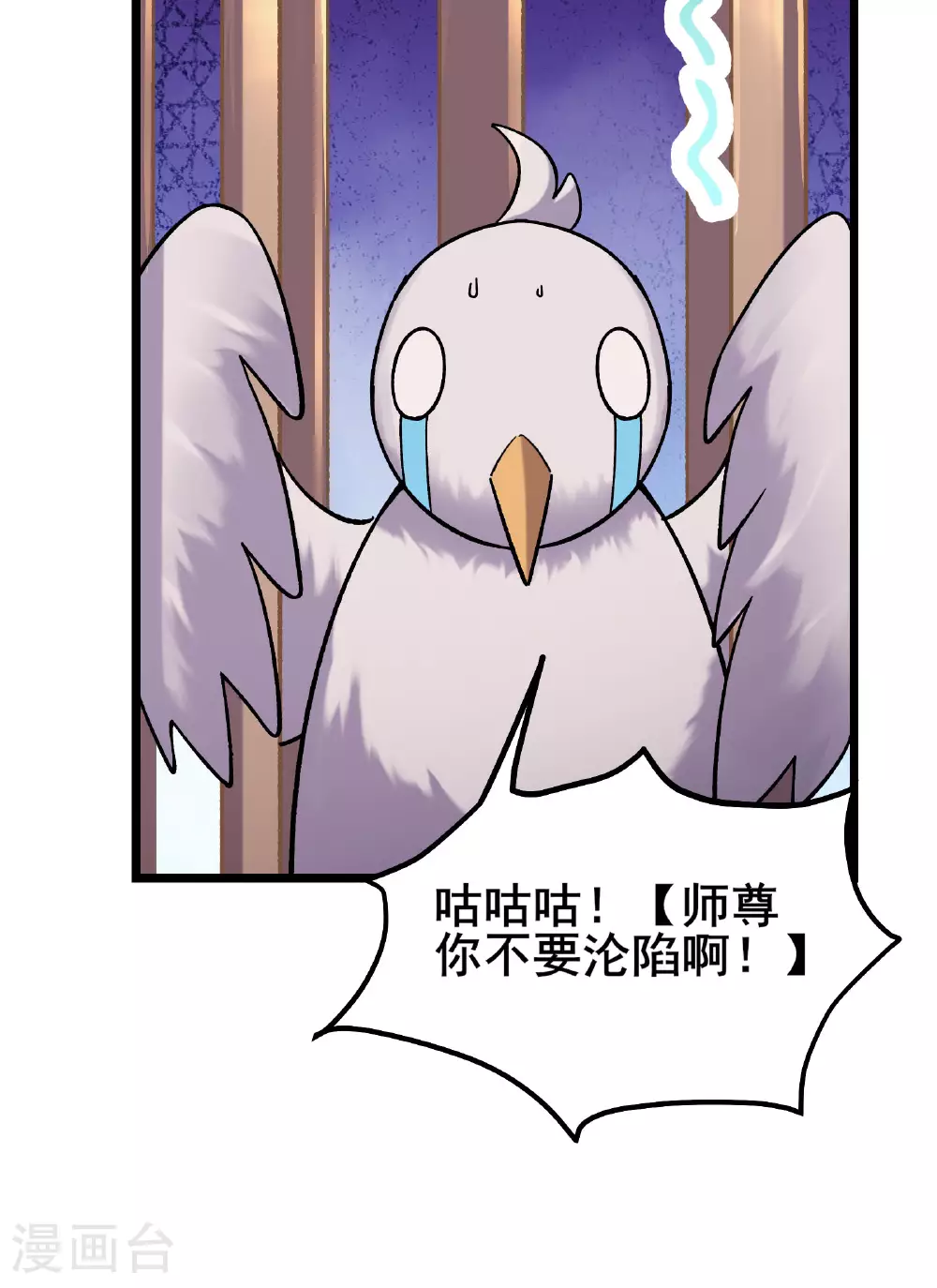 第235话 吃醋10