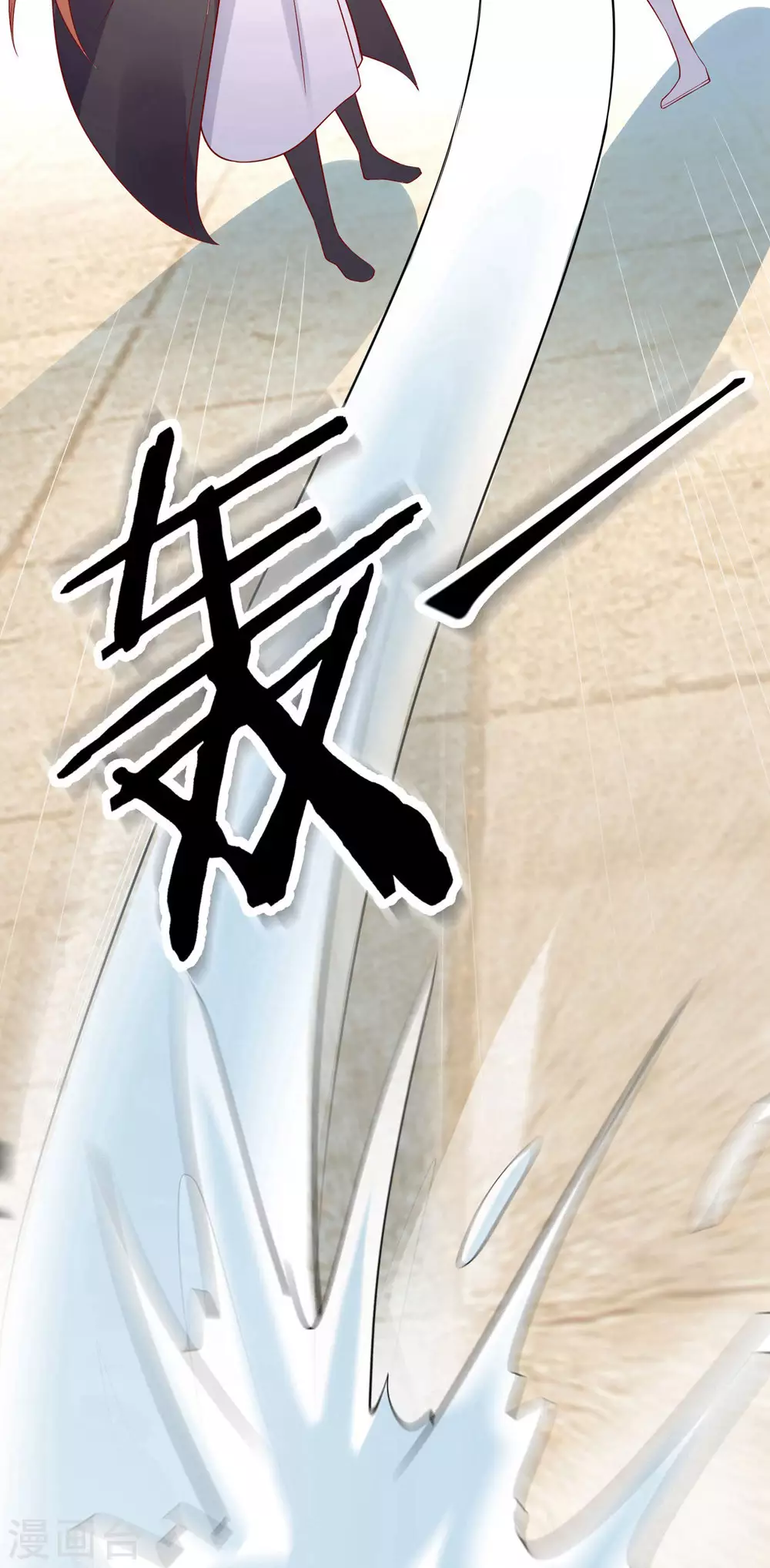第15话 辱谁，都不可辱我师尊！10