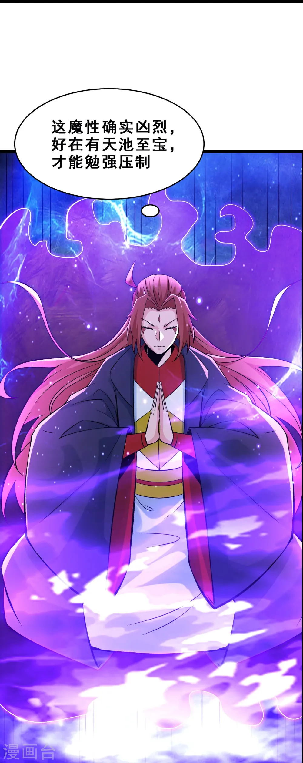 第66话 妖族大恩人10