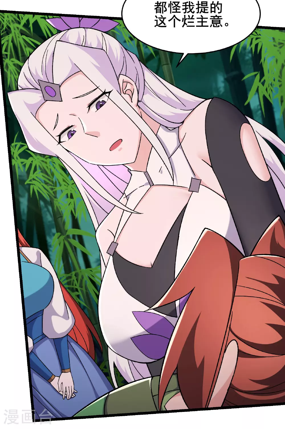 第253话 师徒重聚10