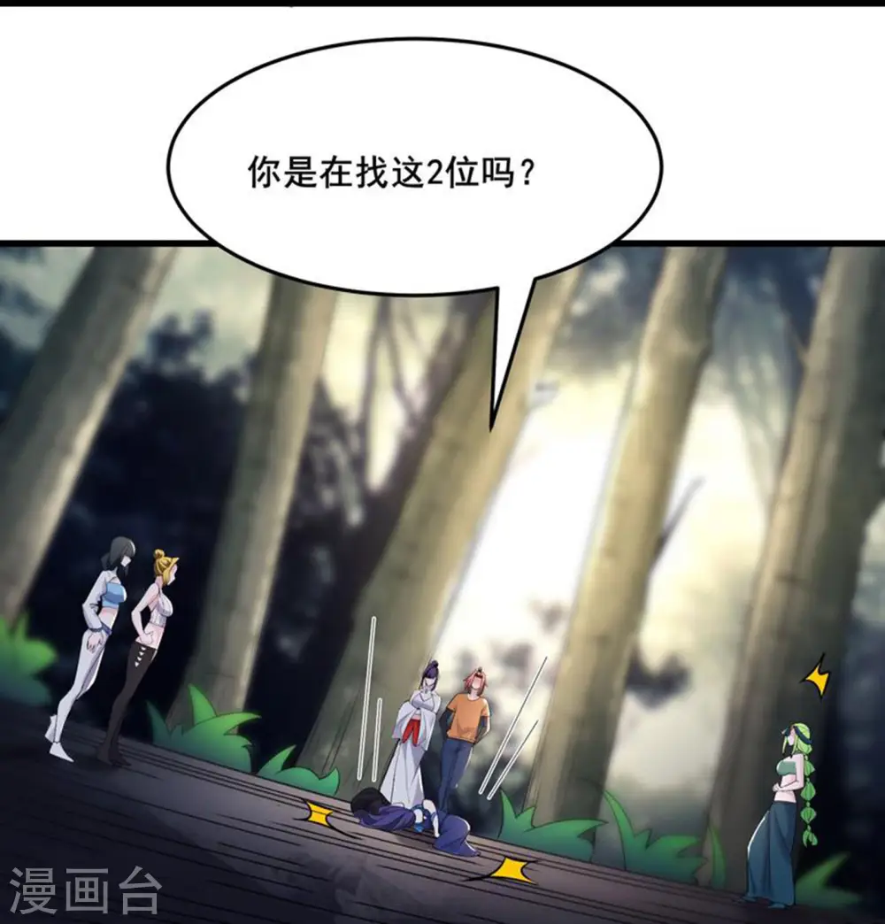 第161话 双胞胎徒儿23