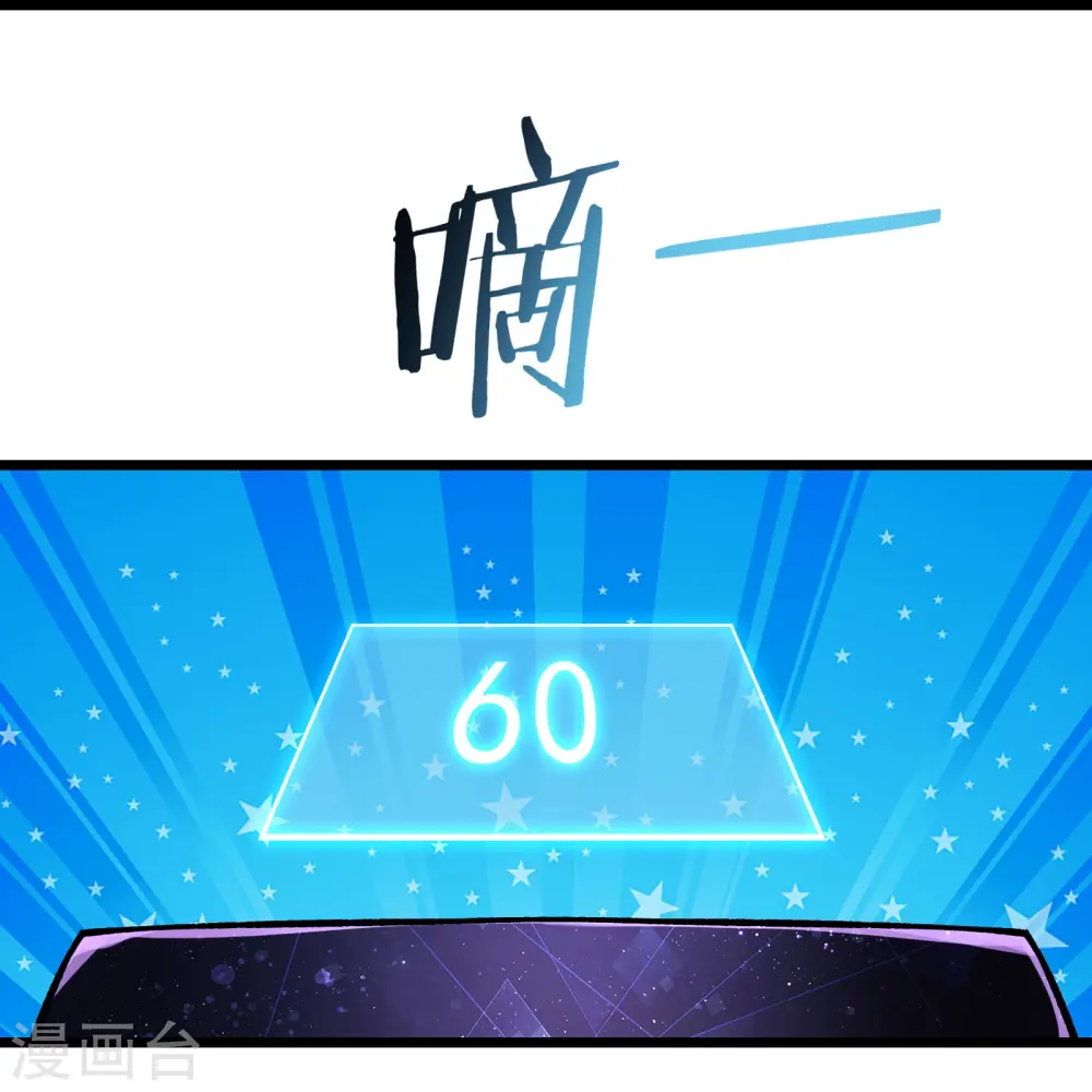 第152话 不好意思 尽力了24