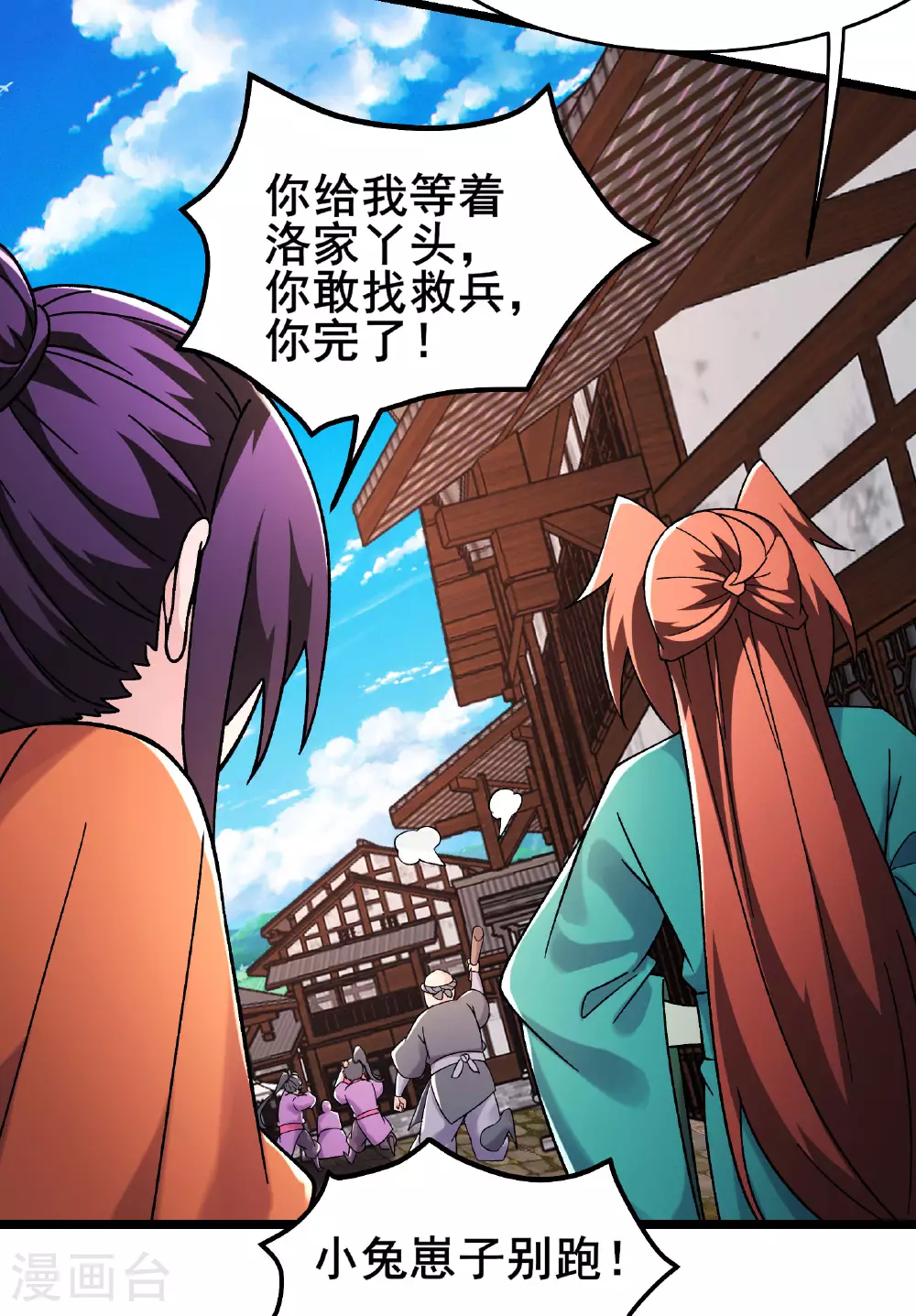 第228话 穿越成小时候了36