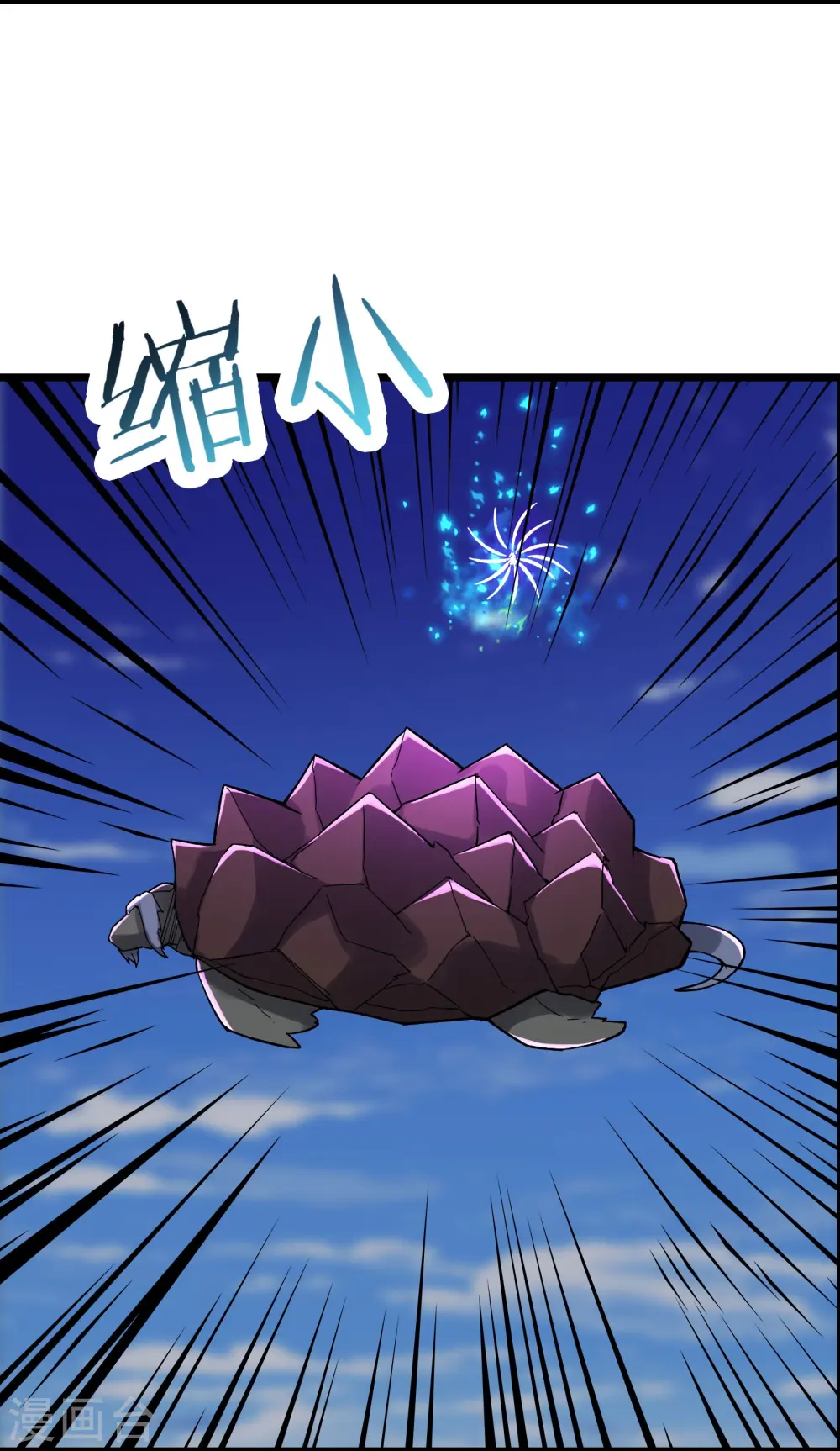 第66话 妖族大恩人6