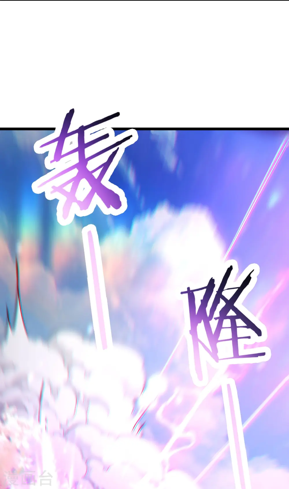 第189话 师尊求求您9