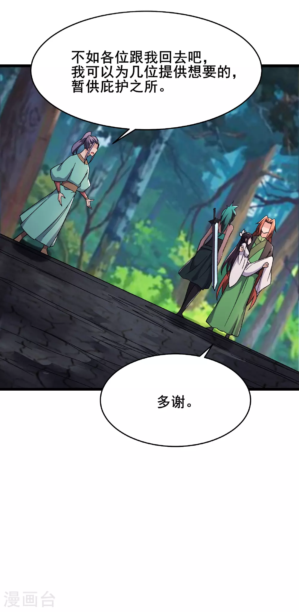 第241话 致幻魔蛭26