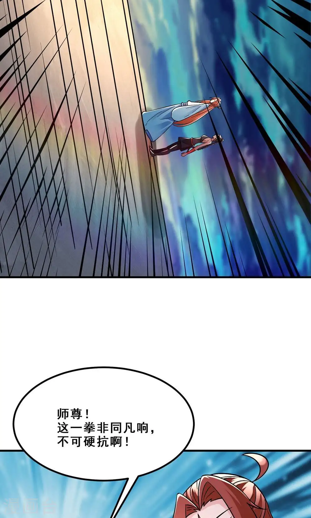 第95话 姬无敌！无敌大道！10