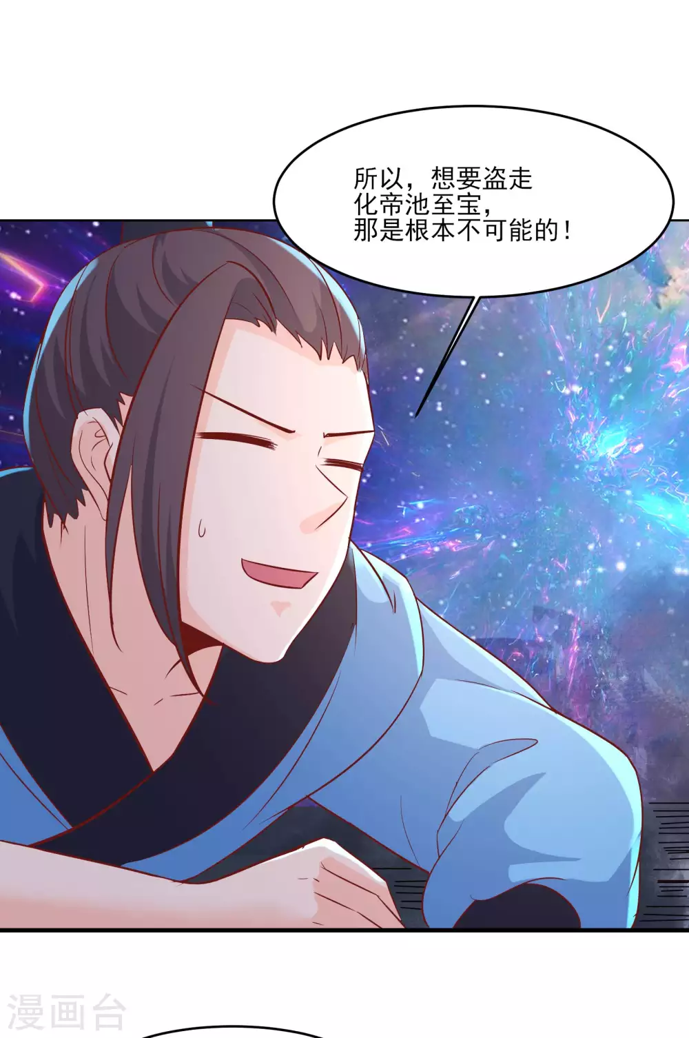 第34话 怕什么就遇到什么！32