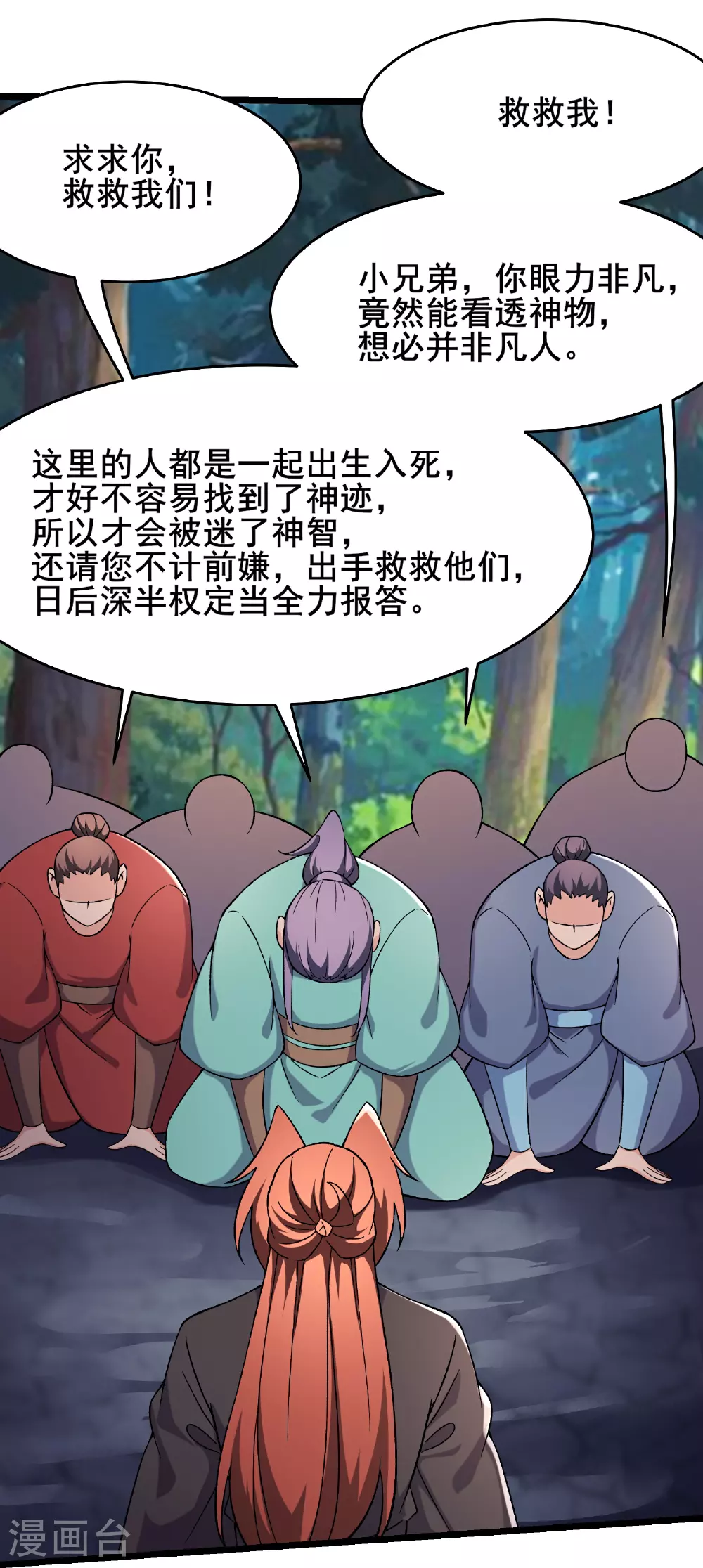 第240话 混沌阴阳叶28