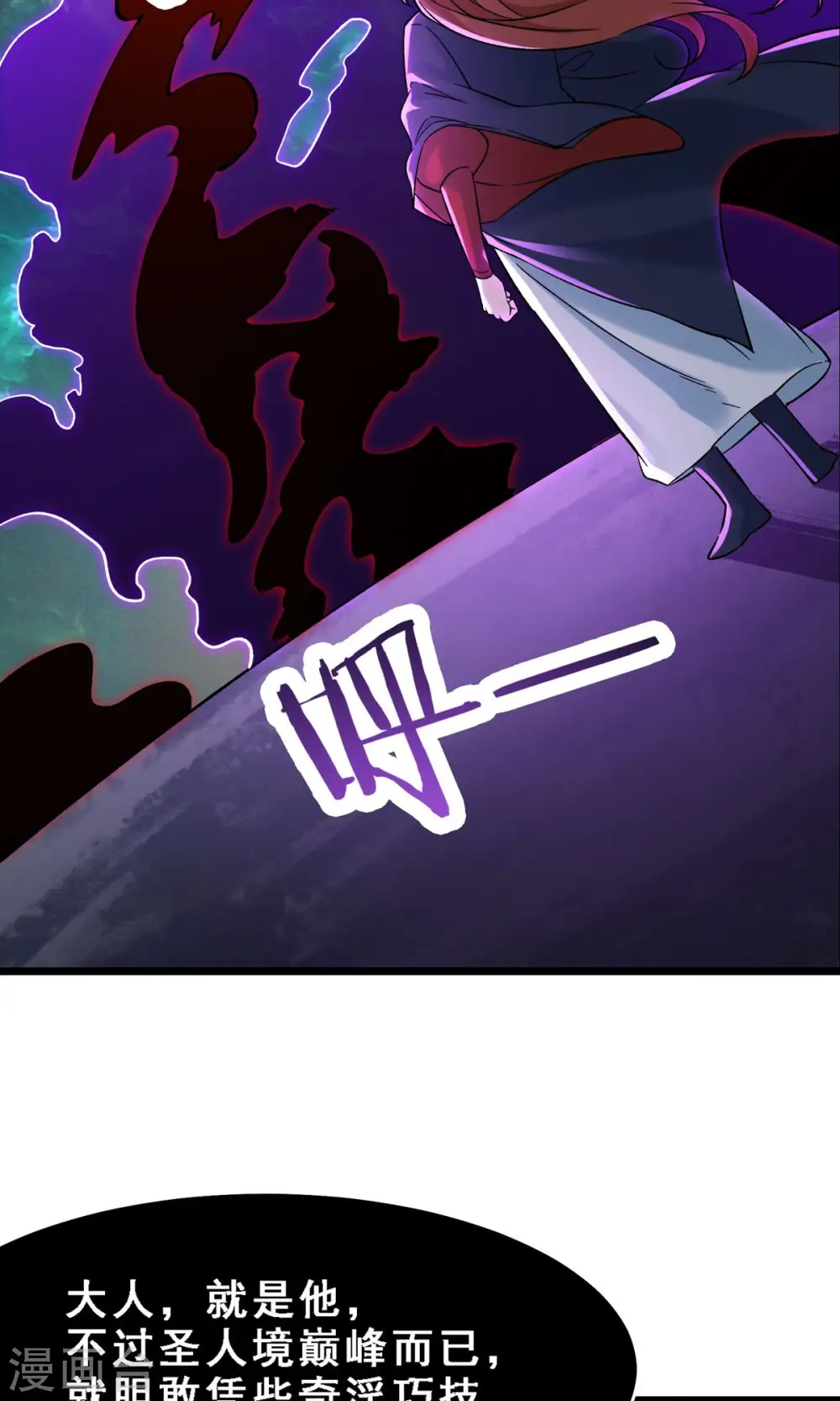 第71话 真正的劲敌！34