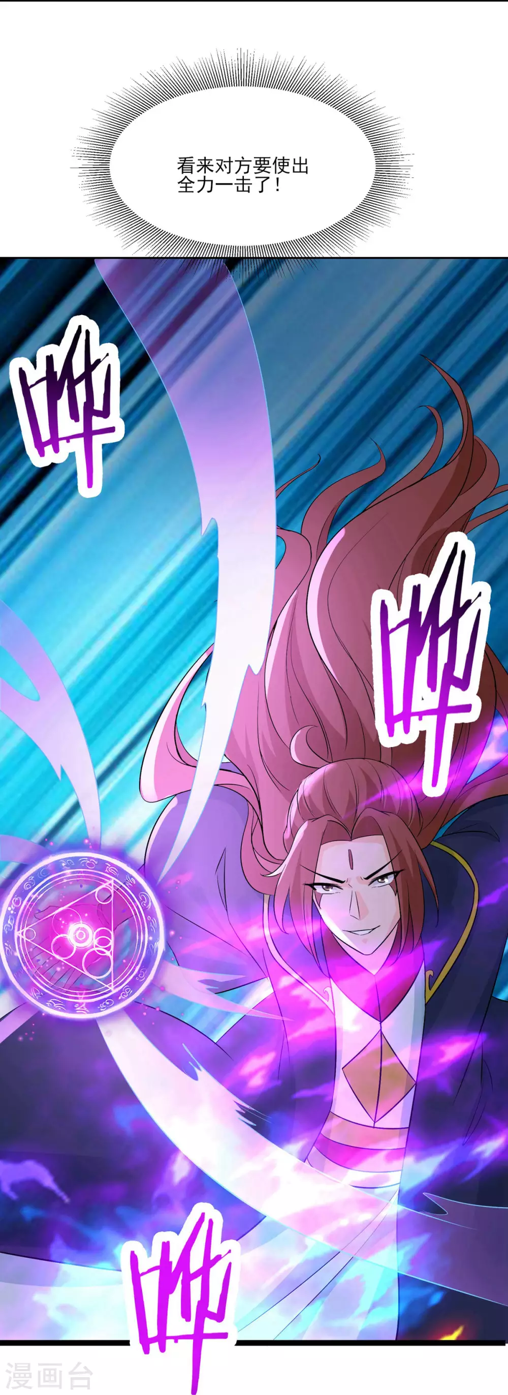 第43话 至尊魔骨！32