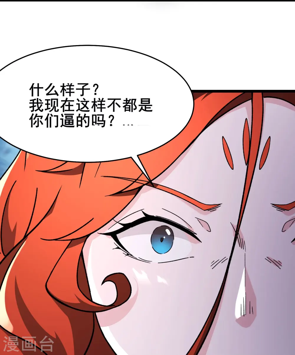 第126话 不配叫我师尊25