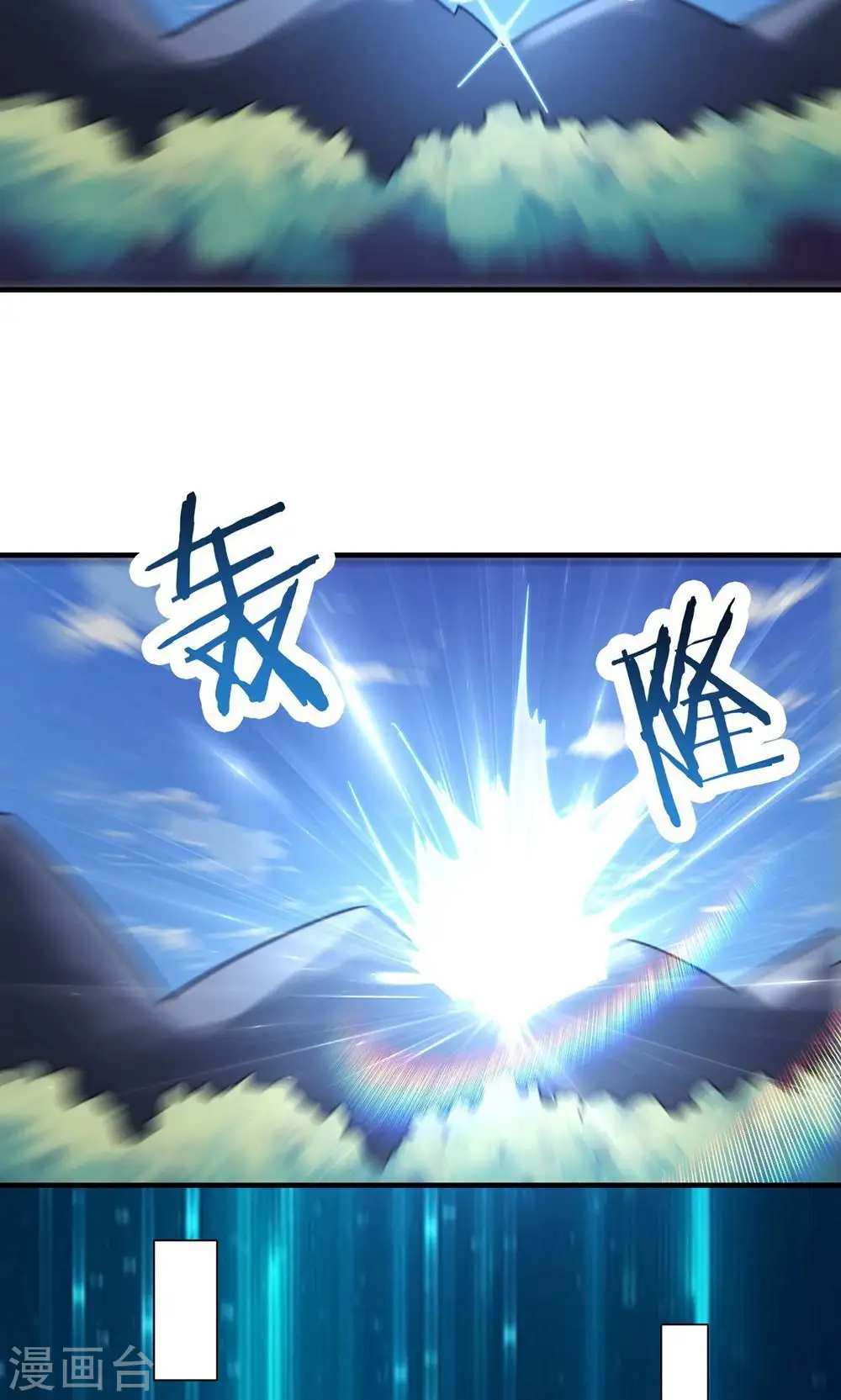 第88话 杀神榜 战勋榜8
