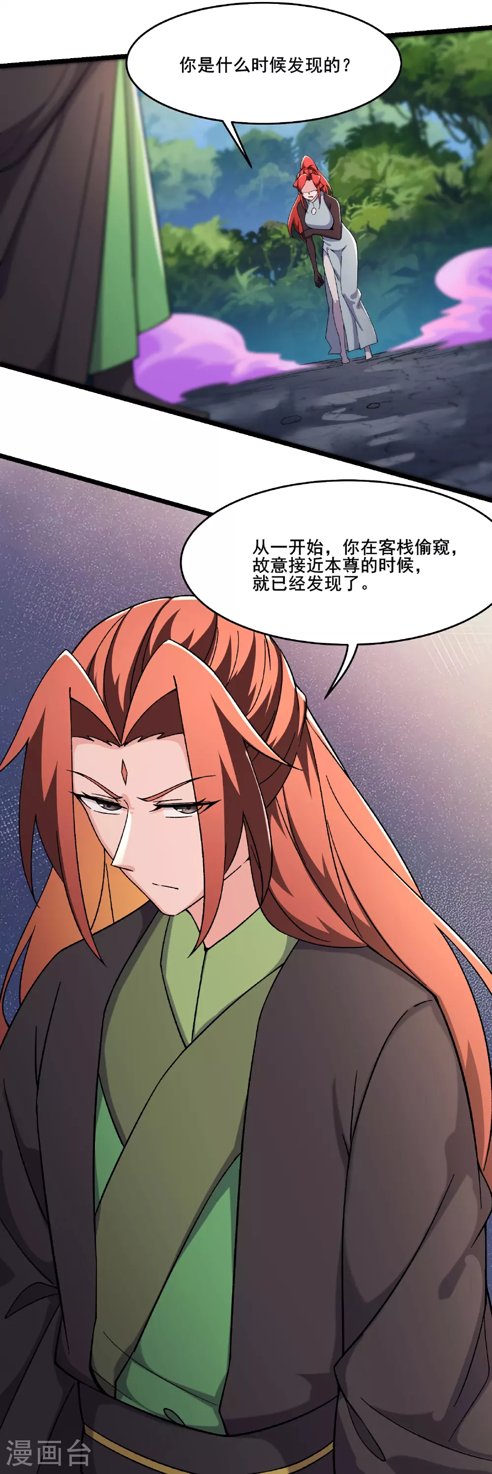 第238话 小夜夜，我好热22